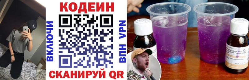 Кодеиновый сироп Lean напиток Lean (лин)  цены наркотик  Суджа 